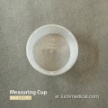 Trasparent Ceasuring Cup الاستخدام الطبي 60 مل/90 مل/150 مل